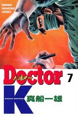 couverture, jaquette Doctor K 7  (Kodansha) Manga