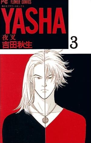 couverture, jaquette Yasha 3  (Shogakukan) Manga