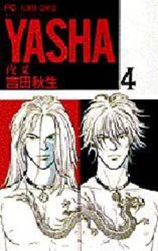 couverture, jaquette Yasha 4  (Shogakukan) Manga