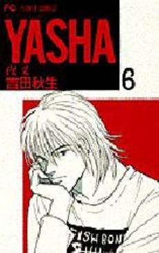 couverture, jaquette Yasha 6  (Shogakukan) Manga