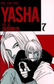 couverture, jaquette Yasha 7  (Shogakukan) Manga