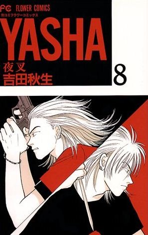 couverture, jaquette Yasha 8  (Shogakukan) Manga