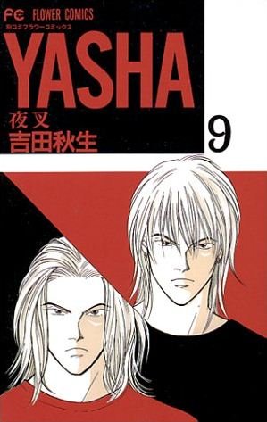 couverture, jaquette Yasha 9  (Shogakukan) Manga
