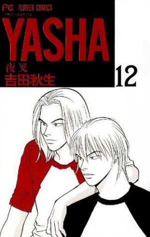 couverture, jaquette Yasha 12  (Shogakukan) Manga
