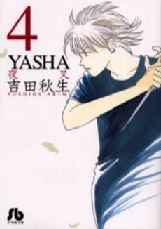 couverture, jaquette Yasha 4 Bunko (Shogakukan) Manga