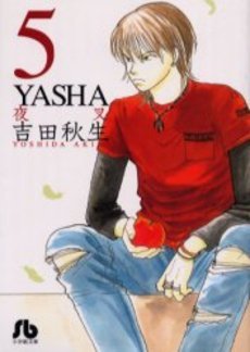 couverture, jaquette Yasha 5 Bunko (Shogakukan) Manga