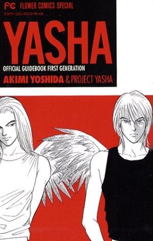 couverture, jaquette Yasha - Guidebook   (Shogakukan) Guide
