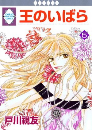 couverture, jaquette Ô no Ibara 5  (Tousuisha) Manga