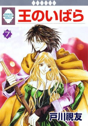 couverture, jaquette Ô no Ibara 7  (Tousuisha) Manga