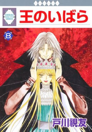 couverture, jaquette Ô no Ibara 8  (Tousuisha) Manga