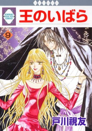 couverture, jaquette Ô no Ibara 9  (Tousuisha) Manga