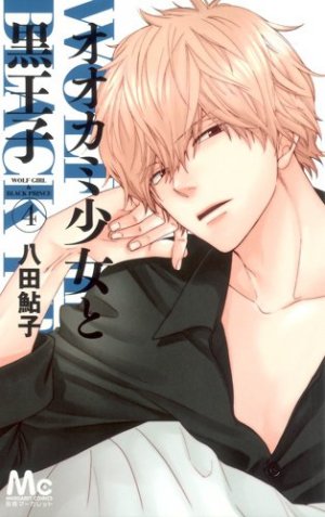 couverture, jaquette Wolf girl and black prince 4  (Shueisha) Manga