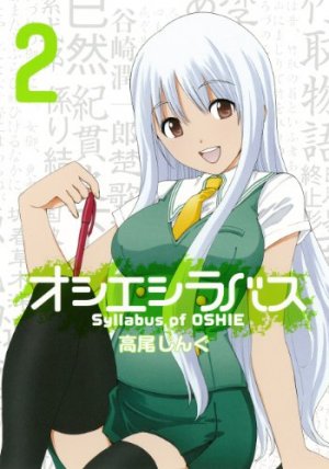 couverture, jaquette Oshie Syllabus 2  (Square enix) Manga