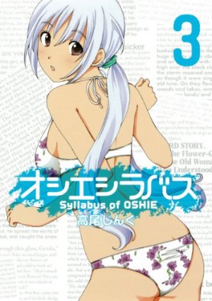 couverture, jaquette Oshie Syllabus 3  (Square enix) Manga