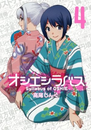 couverture, jaquette Oshie Syllabus 4  (Square enix) Manga