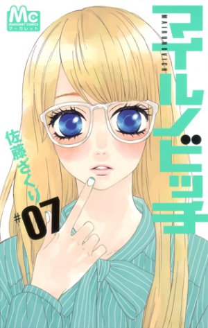 couverture, jaquette Mairunovich 7  (Shueisha) Manga