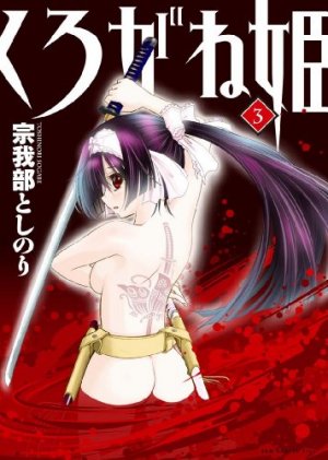 couverture, jaquette Kurogane Hime 3  (Wani Books) Manga