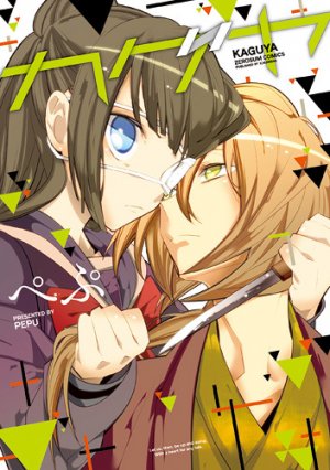 couverture, jaquette Kaguya   (Ichijinsha) Manga