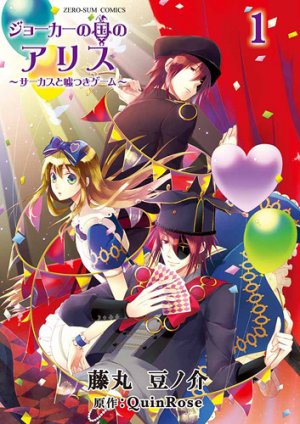 couverture, jaquette Alice au royaume de Joker 1  (Ichijinsha) Manga
