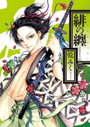 couverture, jaquette Hi no Matoi 1  (Ichijinsha) Manga