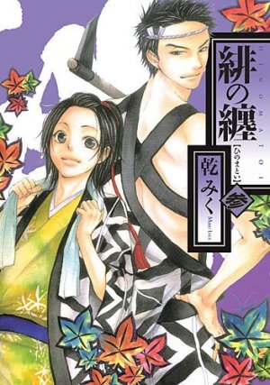 couverture, jaquette Hi no Matoi 3  (Ichijinsha) Manga