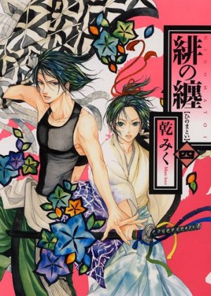 couverture, jaquette Hi no Matoi 4  (Ichijinsha) Manga