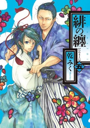 couverture, jaquette Hi no Matoi 5  (Ichijinsha) Manga
