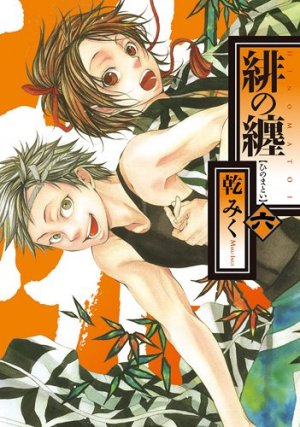 couverture, jaquette Hi no Matoi 6  (Ichijinsha) Manga