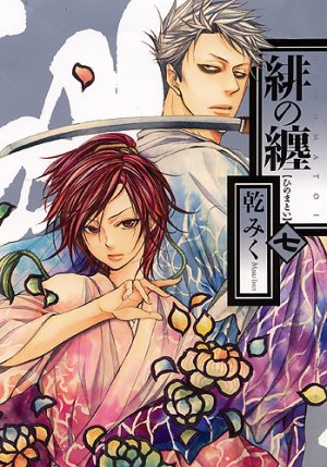 couverture, jaquette Hi no Matoi 7  (Ichijinsha) Manga