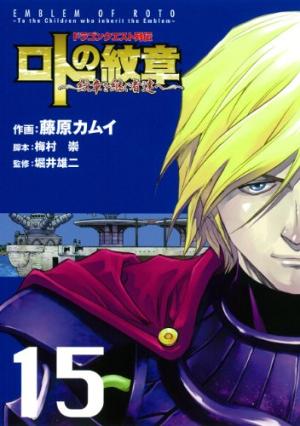couverture, jaquette Dragon Quest - Les Héritiers de l'Emblème 15  (Square enix) Manga