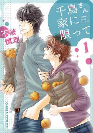 Chidori-san Ke ni Kagitte 1 Manga
