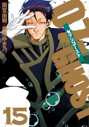couverture, jaquette 07 Ghost 15  (Ichijinsha) Manga