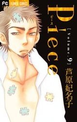 couverture, jaquette Piece 9  (Shogakukan) Manga