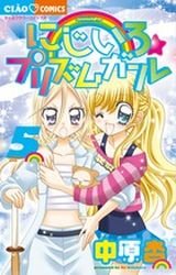 couverture, jaquette Nijika Actrice de Rêve 5  (Shogakukan) Manga