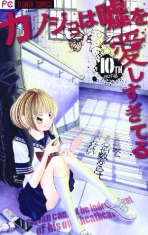 couverture, jaquette Lovely Love Lie 10  (Shogakukan) Manga