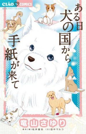 couverture, jaquette Le paradis des chiens 1  (Shogakukan) Manga