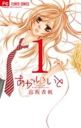 couverture, jaquette Le Fil Rouge 1  (Shogakukan) Manga