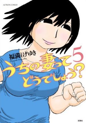 couverture, jaquette Uchi no Tsuma tte Dô Deshô? 5  (Futabasha) Manga