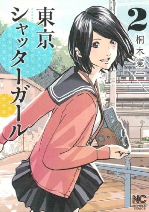 couverture, jaquette La photographe 2  (Nihon Bungeisha) Manga