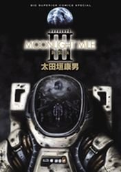 couverture, jaquette Moonlight Mile 3 Deluxe (Shogakukan) Manga