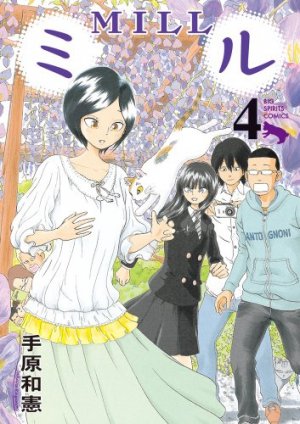 couverture, jaquette Mill 4  (Shogakukan) Manga