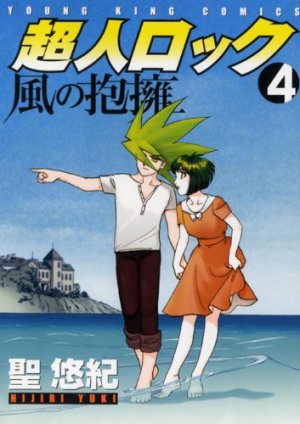 couverture, jaquette Chôjin Locke - Kaze no Hôyô 4  (Shônen Gahôsha) Manga
