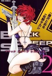 couverture, jaquette Black Sweep Sisters 2  (Ichijinsha) Manga