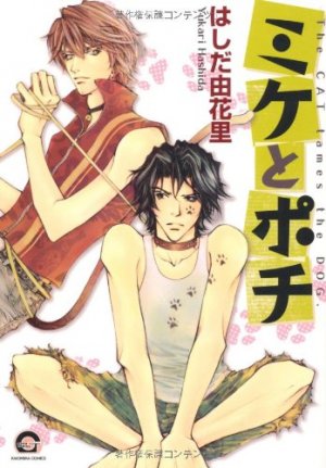 couverture, jaquette Mike to Pochi 1  (Kaiousha) Manga