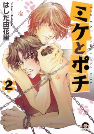 couverture, jaquette Mike to Pochi 2  (Kaiousha) Manga