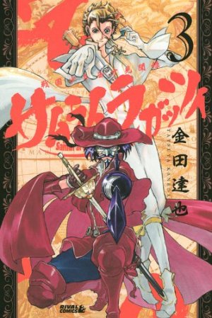 couverture, jaquette Samurai Ragazzi - Sengoku Shônen Seihô Kenbunroku 3  (Kodansha) Manga