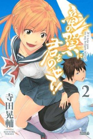 Ryû no Tsubasa ni Kimi wo Nosete! 2 Manga