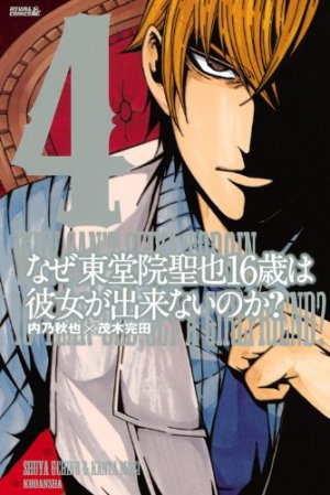 couverture, jaquette Pourquoi Seiya Todoïn, 16 ans, n'arrive pas à pécho ? 4  (Kodansha) Manga