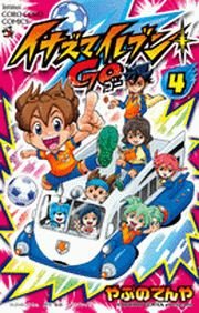 couverture, jaquette Inazuma Eleven Go 4  (Shogakukan) Manga