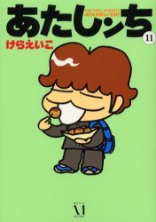 couverture, jaquette Atashin'chi 11  (Media factory) Manga